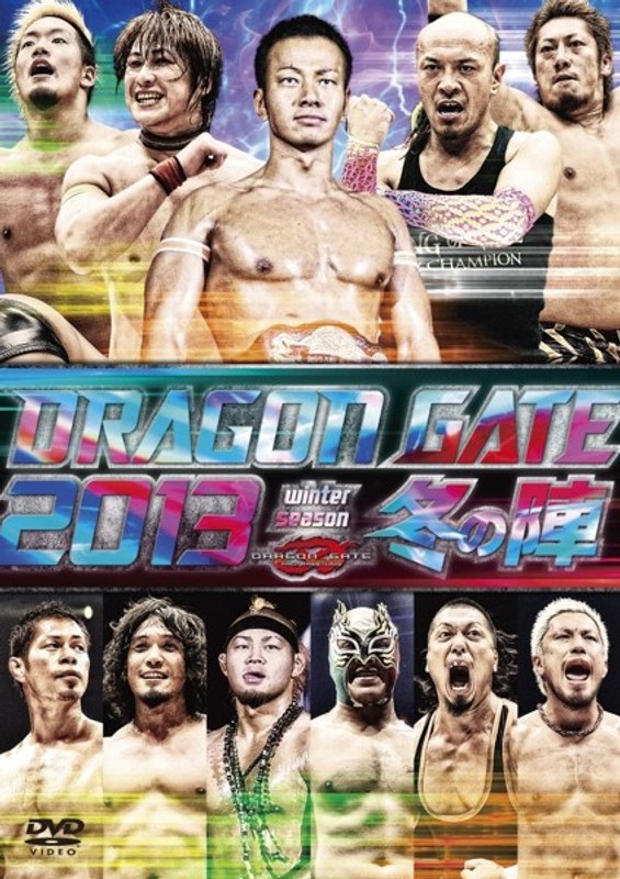 DRAGON GATE 2013‘冬の陣’