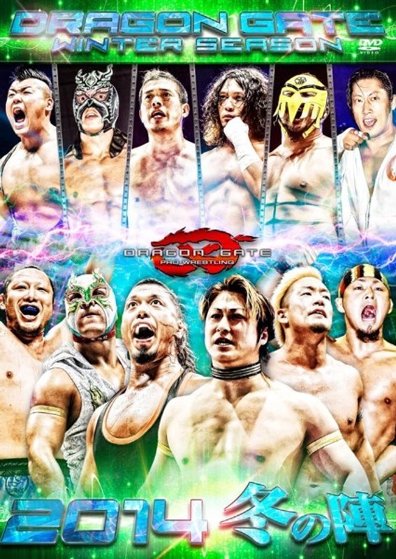 DRAGON GATE 2014‘冬の陣’