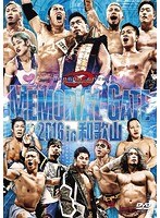 MEMORIAL GATE 2016 in 和歌山