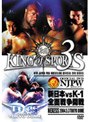 新日本プロレス KING of SPORTS 3