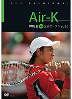 Air-K 錦織圭 in 全豪オープン2012