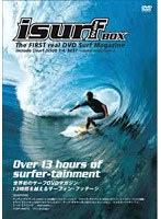 isurf DV-zine BOX のパッケージ