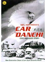 Car Danchi「車団地」