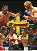 K-1 プレミアム 2005 Dynamite！！ のパッケージ