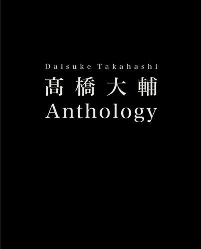 高橋大輔 Anthology （ブルーレイディスク）