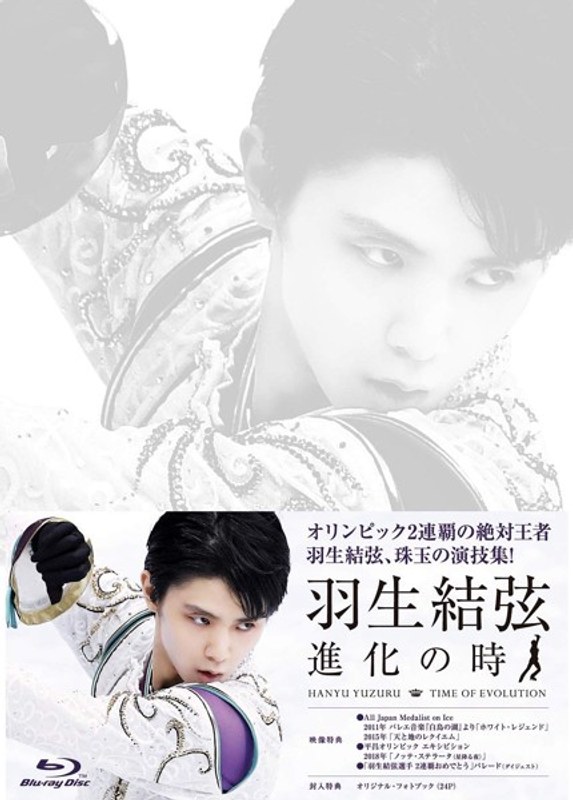 羽生結弦 notte stellata 写真集[3冊セット] - Blu-ray