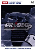 PRIDE GP 2003 開幕戦