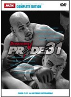 PRIDE.31 2006.2.26 in SAITAMA SUPERARENA のパッケージ