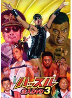 「ハッスル」注入DVD 3 のパッケージ