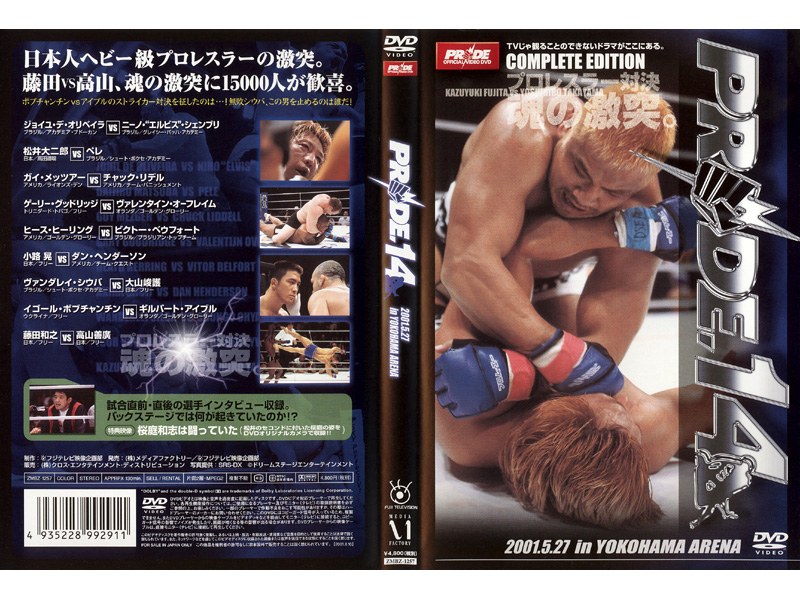 PRIDE.14 in YOKOHAMA ARENA オフィシャルDVD-