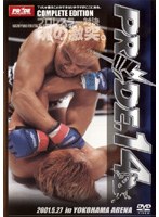 PRIDE.14 2001.5.27 in YOKOHAMA ARENA のパッケージ