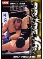 PRIDE.16 2001.9.24 in OSAKA-JO HALL のパッケージ