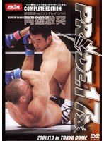 PRIDE.17 2001.11.3 in TOKYO DOME