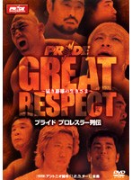 PRIDE プロレスラー列伝