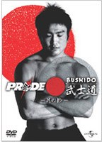 PRIDE 武士道 其の拾 のパッケージ