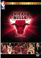 NBAダイナスティシリーズ/シカゴ・ブルズ 1990s コレクターズ・ボックス のパッケージ