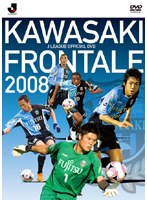 川崎フロンターレ 2008 のパッケージ