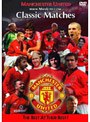 マンチェスター ユナイテッド オフィシャルDVD「ベスト・マッチ！」 | teriffic.net