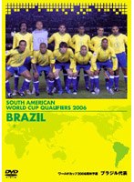 FIFA ワールドカップ ドイツ2006南米予選 ブラジル代表 のパッケージ