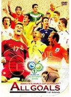 2006 FIFA ワールドカップオフィシャルDVD オールゴールズ グループリーグ編 のパッケージ