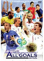 2006 FIFA ワールドカップオフィシャルDVD オールゴールズ 決勝トーナメント編 のパッケージ