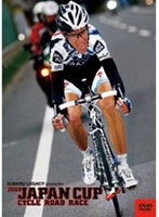 ジャパンカップ サイクルロードレース2009 特別版 のパッケージ