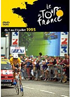 ツール・ド・フランス 1995 のパッケージ
