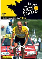 ツール・ド・フランス 1996 のパッケージ