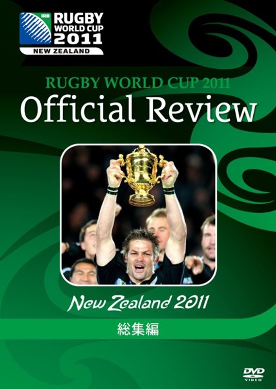 ラグビーワールドカップ2011 総集編 4,708円