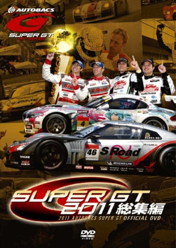 SUPER GT 2012 総集編