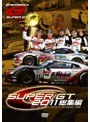 SUPER GT 2012 総集編 | teriffic.net
