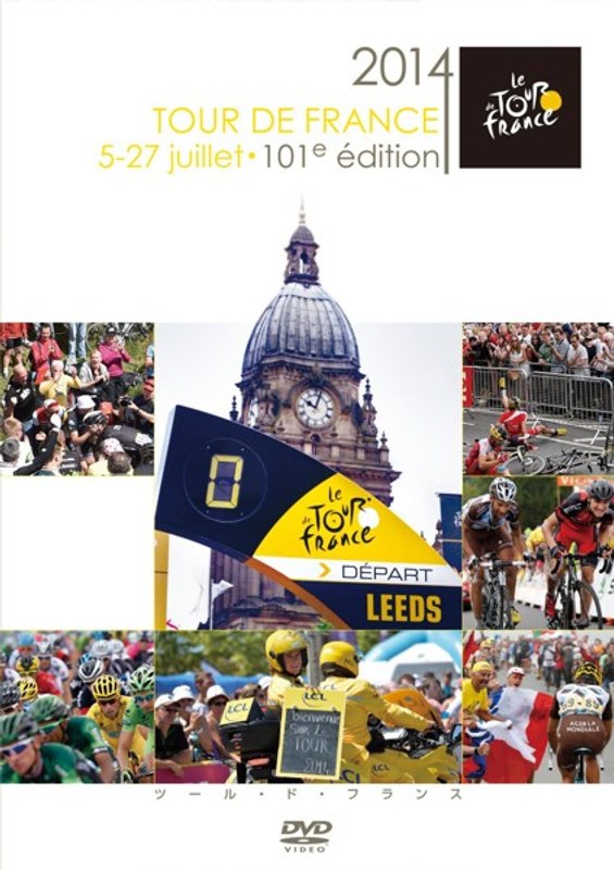ツール・ド・フランス 2014 スペシャルBOX