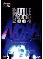 DMM.com [PRO-WRESTLING NOAH バトル・レボリューション 2004] DVD通販