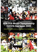FIFAクラブワールドチャンピオンシップ トヨタカップ ジャパン2005 総集編