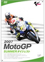 2007 MOTO GP SUMMERダイジェスト のパッケージ