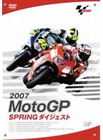 DMM.com [MotoGP 2007 年間総集編] DVD通販