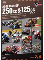 2008 MotoGP 250cc＆125ccクラス 第7戦カタルニアGP、第8戦イギリスGP のパッケージ