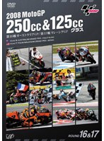 2008 MotoGP 250cc＆125ccクラス 第16戦オーストラリアGP，第17戦マレーシアGP のパッケージ