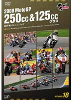 2008 MotoGP 250cc＆125ccクラス 最終戦バレンシアGP のパッケージ
