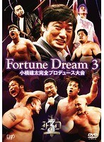 小橋建太完全プロデュース大会 「Fortune Dream 3」 のパッケージ