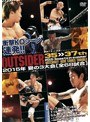 ジ・アウトサイダー 35〜37th 2015年・夏の3大会 怒涛の全68試合