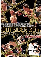 ジ・アウトサイダー 39th 2016.3.27 in ディファ有明 のパッケージ