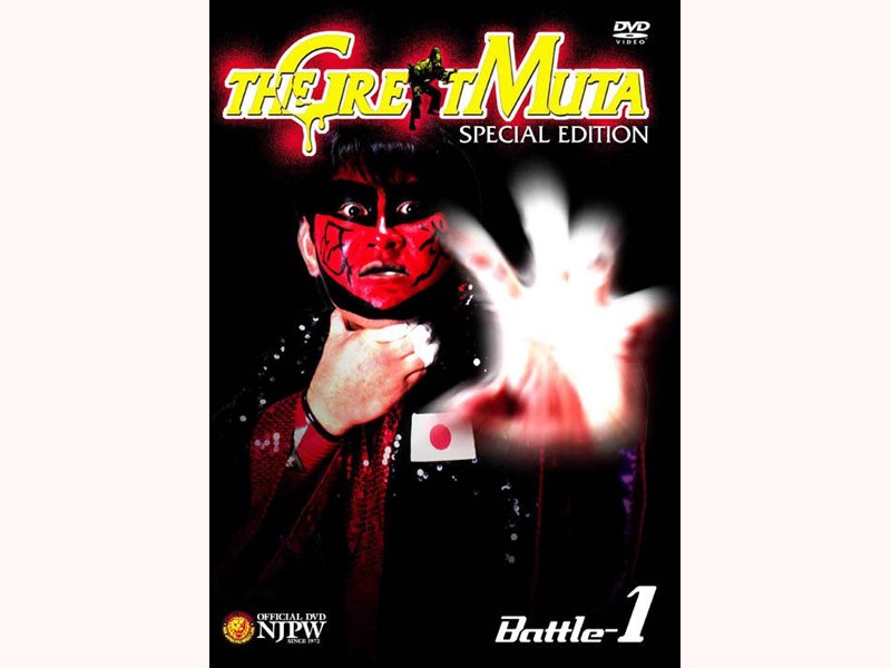 THE GREAT MUTA[SPECIAL EDITION]BATTLE-1
