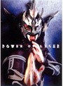 パワー・オブ・ライガー