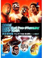 全日本プロレス 2003 BAPE STA！！ PROWRESTLING ZEPP TOUR のパッケージ