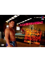 新日本プロレス ナガタ・プロデュース 道場マッチ！ NOGE EPISODE 1 のパッケージ