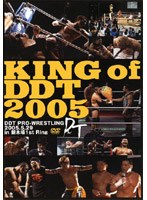 DDT KING of DDT 2005-2005年5月29日新木場1stRING大会- のパッケージ
