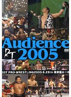 DDT AUDIENCE 2005-2005年6月29日後楽園ホール大会- のパッケージ