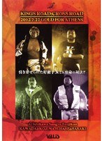 全日本プロレス 7.27王道クロスロードGOLD FOR ATHENS のパッケージ