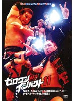 ZERO-ONE IMPACT Vol.11